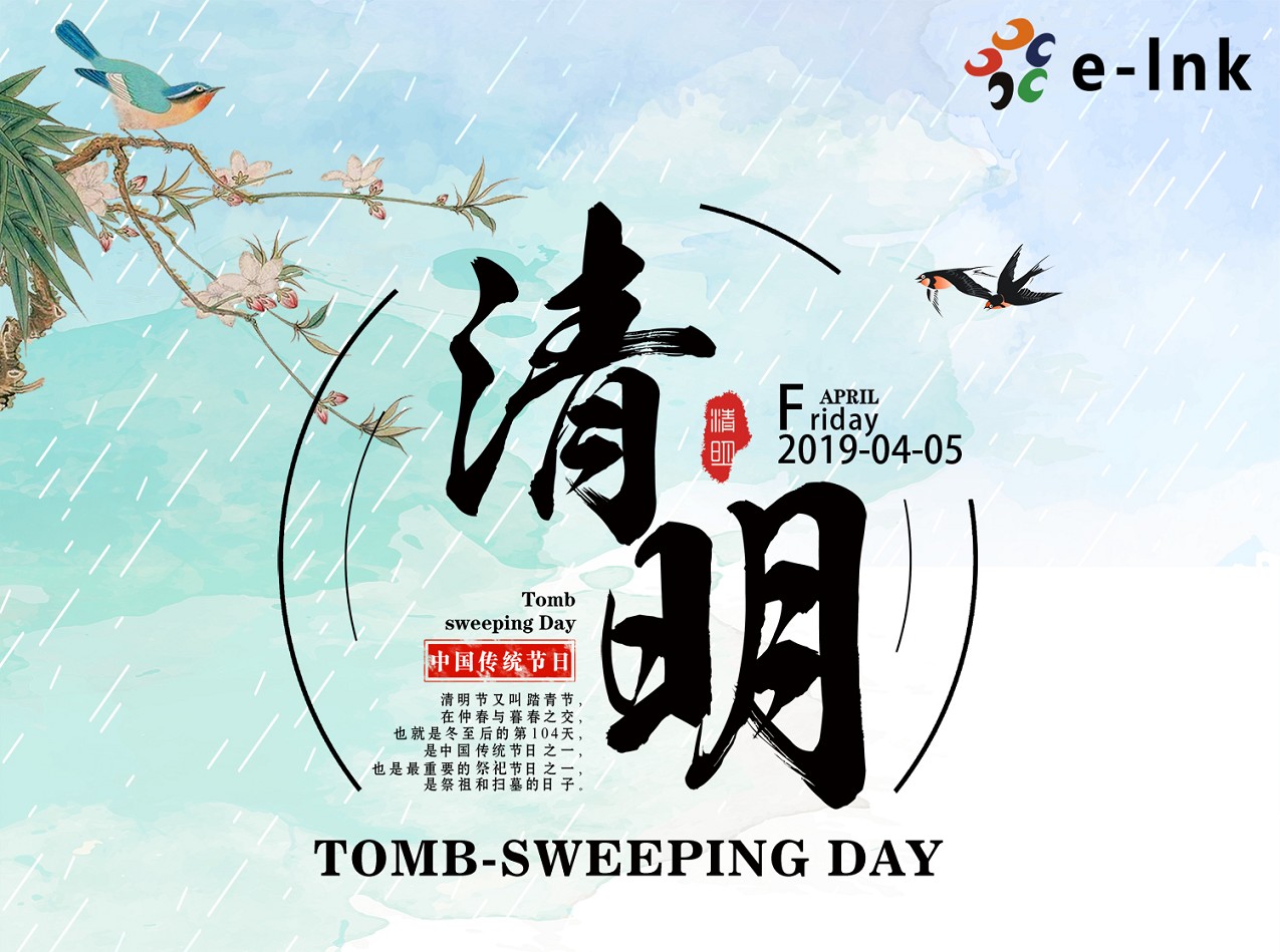 E-link Notice for 2019 Tomb Sweeping Day