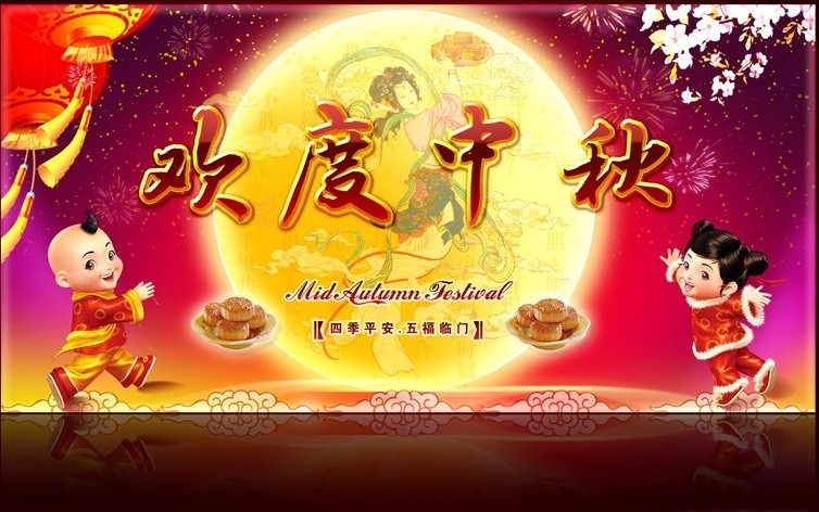 E-link Holiday Notice for 2019 Chinese Mid-Autumn Festival