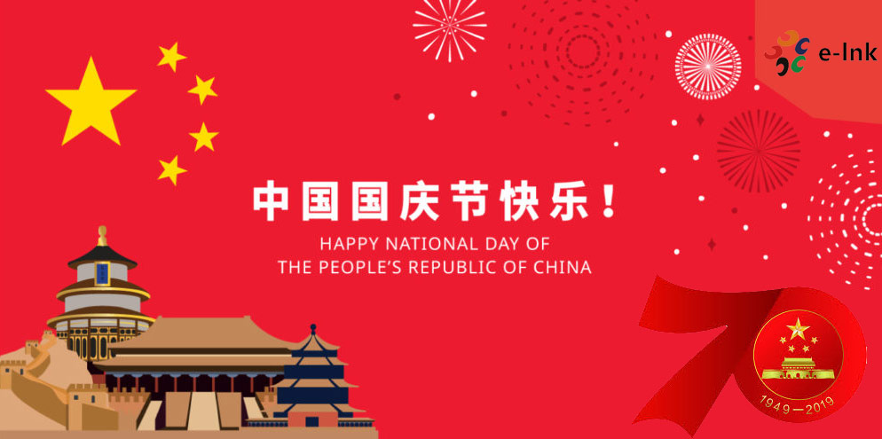 E-link Holiday Notice for 2019 Chinese National Day Holiday