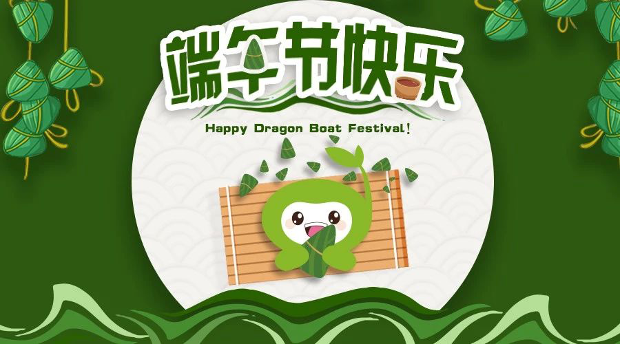E-link Holiday Notice for 2021 Dragon Boat Festival