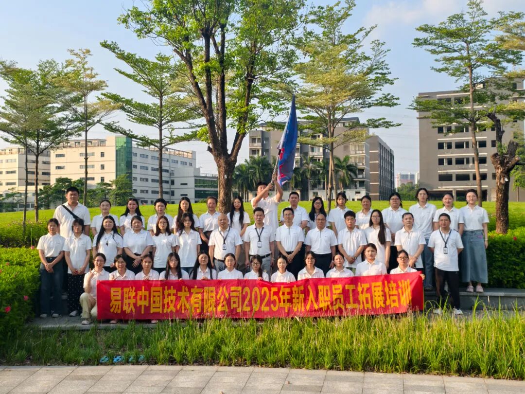 2025 Campus Recruitment Training Successfully Concludes, Launching New Career Journeys